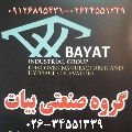 گروه صنعتی بیات