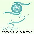 لوگوی سپند - فتوگرافی پزشکی
