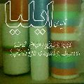 لوگوی ایلیا - فروش گونی