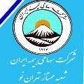 لوگوی بیمه ایران - ملکی - نمایندگی بیمه