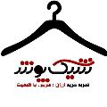لوگوی شیک پوش - فروشگاه اینترنتی