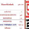 لوگوی نی نی کالا - فروش سیسمونی