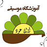 لوگوی آوای عود - آموزشگاه موسیقی