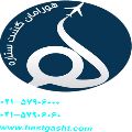 لوگوی شرکت هورامان گشت ستاره - آژانس هواپیمایی