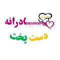 لوگوی فست فود خانگی ایرانی دستپخت مادرانه - تهیه غذا