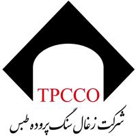 شرکت ذغال سنگ پرورده طبس - دفتر تهران