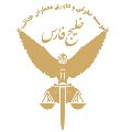 لوگوی خلیج فارس - وکیل