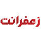 لوگوی زعفرانت - فروشگاه اینترنتی