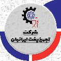 شرکت تجهیز پخت ایرانیان