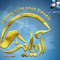 چادر مسافرتی آریایی