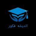 دبیرستان اندیشه فکور