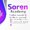 لوگوی سورن - آموزشگاه زبان