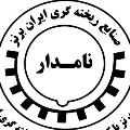لوگوی ایران برنز نامدار - ریخته گری فلزات