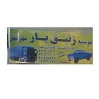 لوگوی زنبق بار مهرشهر کرج - اتوبار