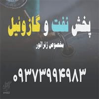 لوگوی برادران بهنامی - پیمانکار پخش گازوئیل