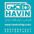 شرکت هاوین چاپ - دفتر تهران