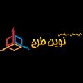 لوگوی نوین طرح - تاسیسات ساختمان