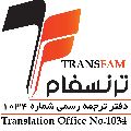 لوگوی ترنسفام - دارالترجمه