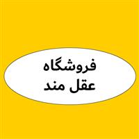 لوگوی فروشگاه عقل مند - فروش روغن صنعتی