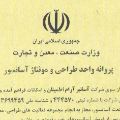 لوگوی آرام اطمینان - فروش و نصب و تعمیر آسانسور