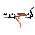 لوگوی گنج نت - فروشگاه اینترنتی