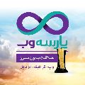 لوگوی پارسه وب - طراحی وب سایت