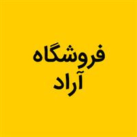 لوگوی فروشگاه آراد - فروش یخچال و فریزر صنعتی