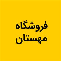 لوگوی فروشگاه مهستان - فروش یخچال و فریزر صنعتی