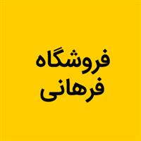 لوگوی فروشگاه فرهانی - فروش یخچال و فریزر صنعتی