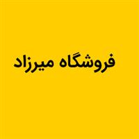 لوگوی فروشگاه میرزاد - فروش یخچال و فریزر صنعتی