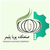 لوگوی صنعتکده پویا پلیمر - تولید مصنوعات پلاستیک