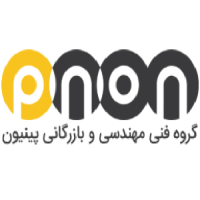 گروه فنی مهندسی و بازرگانی پینیون - دفتر اصفهان