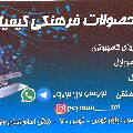 لوگوی کیمیا - ویدیو کلوپ