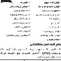لوگوی شاهین - فروش ابزار ساختمانی
