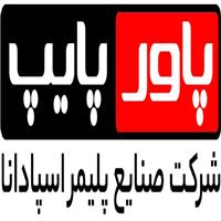 لوگوی شرکت اسپادانا - صنایع پلیمر