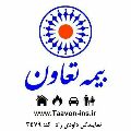لوگوی تعاون - داودی راد - نمایندگی بیمه