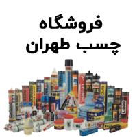 لوگوی فروشگاه چسب طهران - فروش چسب