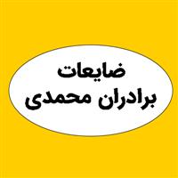 لوگوی ضایعات برادران محمدی - ضایعات آهن