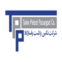 لوگوی شرکت تکین پلاست پاسارگاد - دفتر مرکزی - تولید مصنوعات پلاستیک