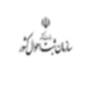 اداره کل ثبت احوال آذربایجان غربی