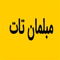 لوگوی تات - تولید مبلمان و صندلی اداری