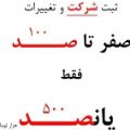 لوگوی رخش شهر - ثبت شرکت