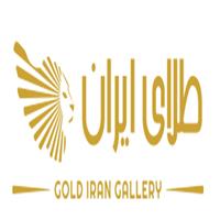 لوگوی گلد طلای ایران - فروش طلا و جواهر