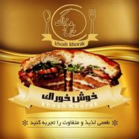 لوگوی اسنک برگر خوش خوراک - فست فود