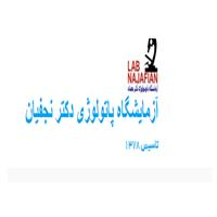 لوگوی آزمایشگاه دکتر نجفیان - آزمایشگاه پاتوبیولوژی