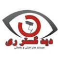 لوگوی دیدگستر ری - فروش و نصب تجهیزات مداربسته