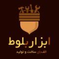 لوگوی ابزار بلوط - فروشگاه اینترنتی