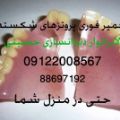 لوگوی شهرک غرب - دندانسازی