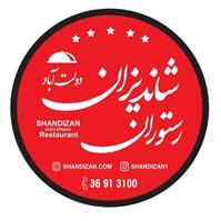 لوگوی رستوران شاندیزان