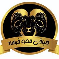 لوگوی طباخی عمو فرهاد